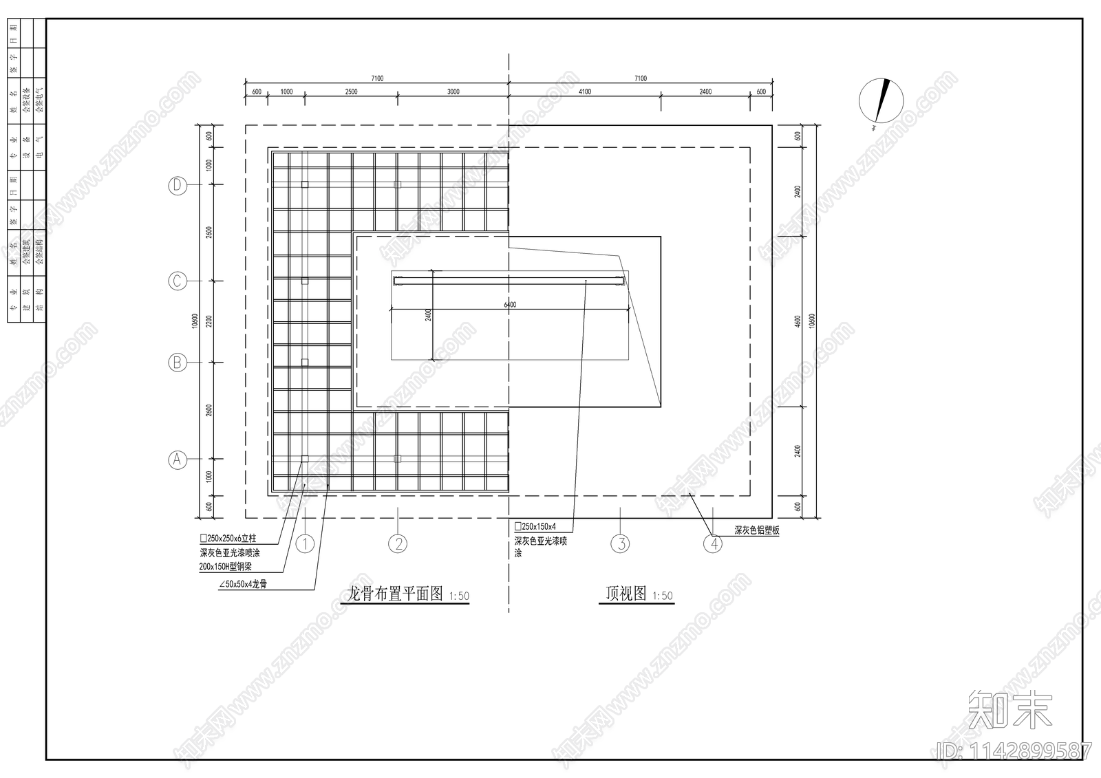 景观铝板钢结构廊架cad施工图下载【ID:1142899587】