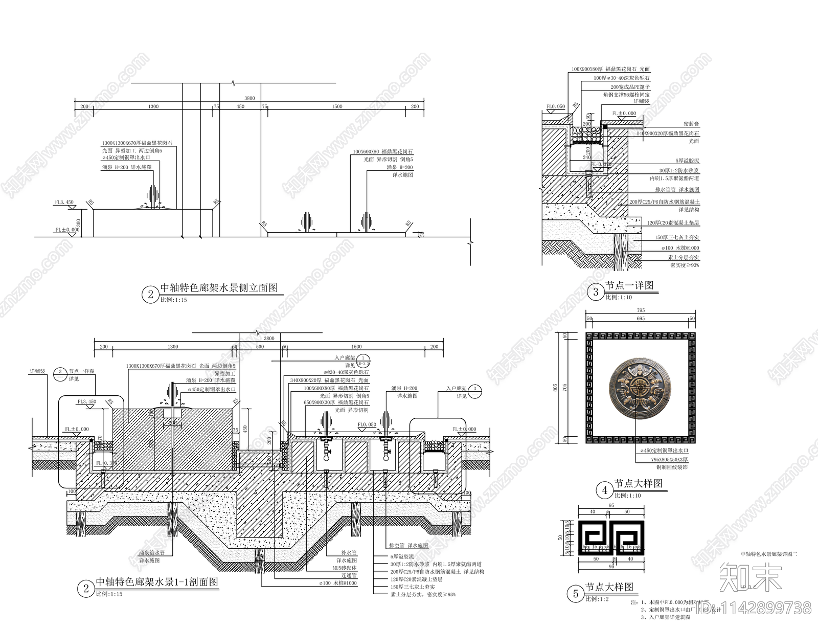 新中式跌水水景cad施工图下载【ID:1142899738】