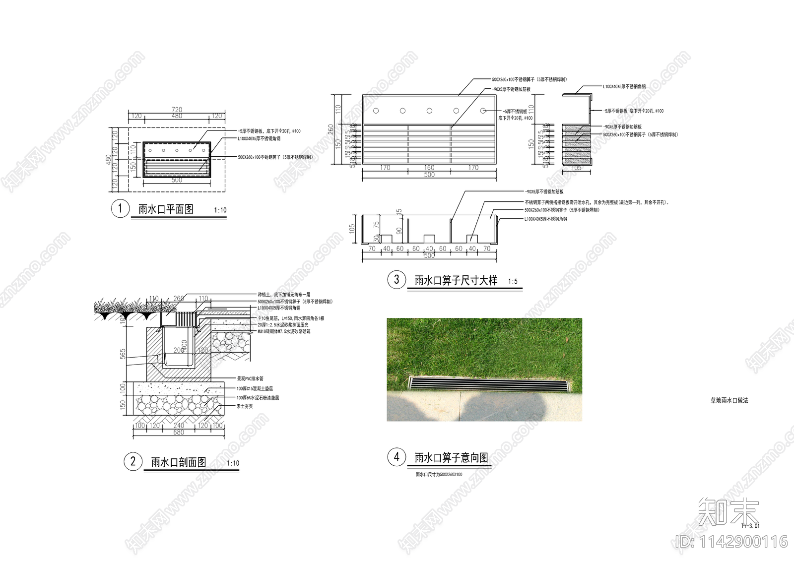 景观草地雨水口详图cad施工图下载【ID:1142900116】