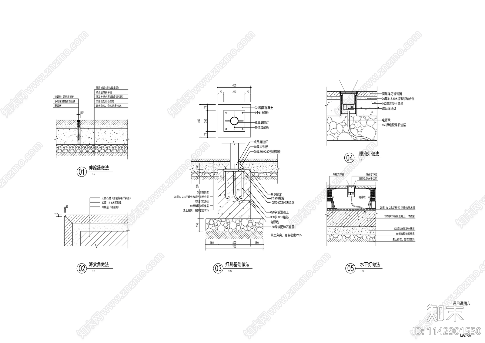 景观小区铺装通用节点施工图下载【ID:1142901550】
