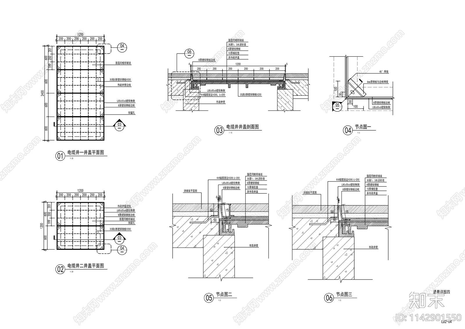 景观小区铺装通用节点施工图下载【ID:1142901550】
