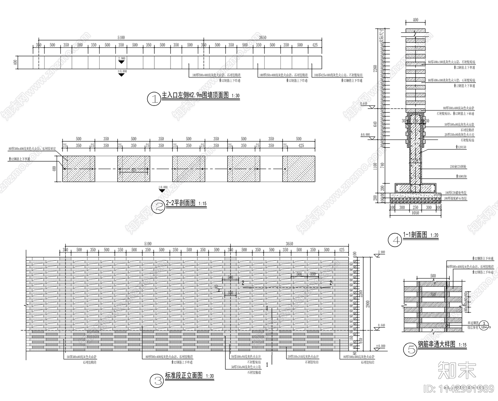 镂空砖砌围墙施工图下载【ID:1142901989】