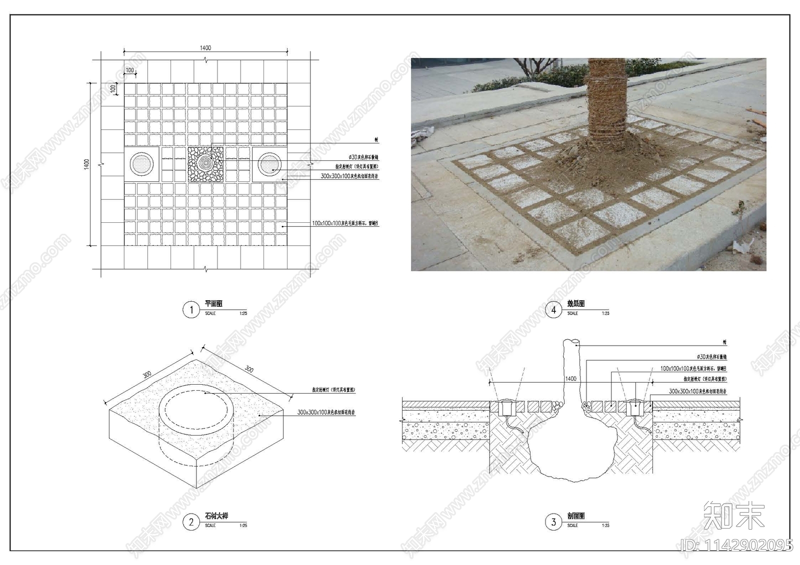 现代方格树池施工图下载【ID:1142902095】