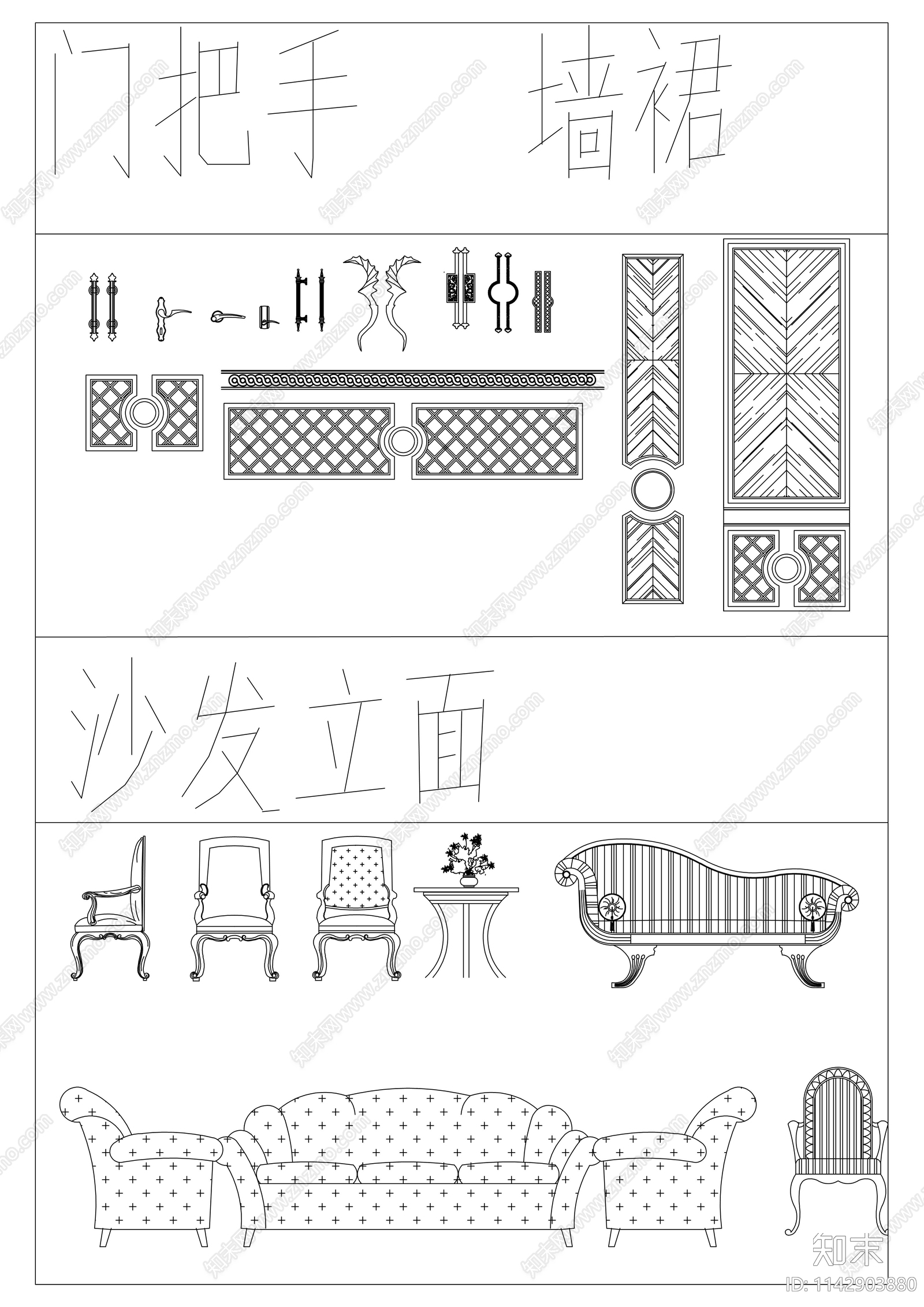 欧式软装摆件cad施工图下载【ID:1142903880】