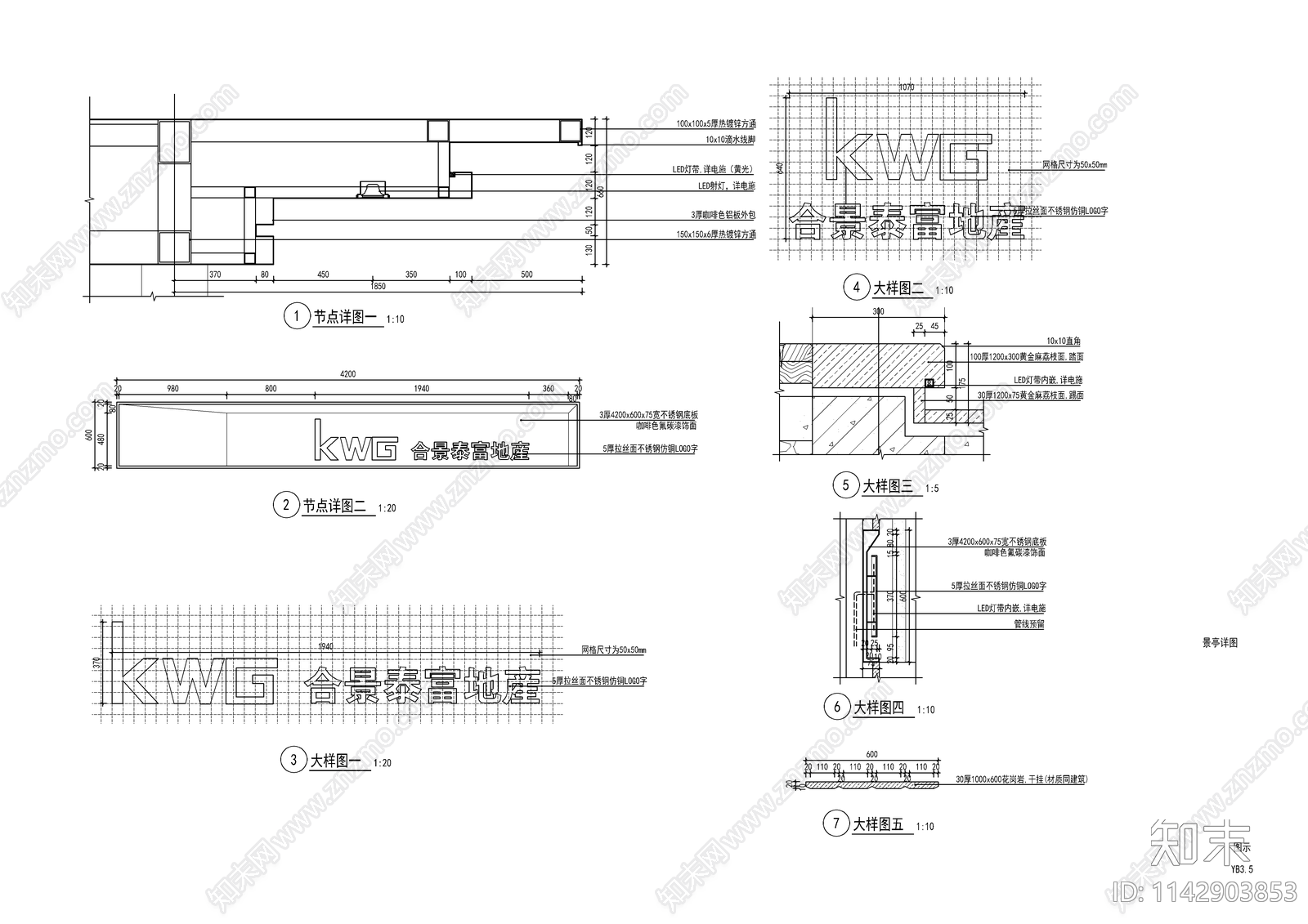新亚洲风铝板钢结廊架cad施工图下载【ID:1142903853】