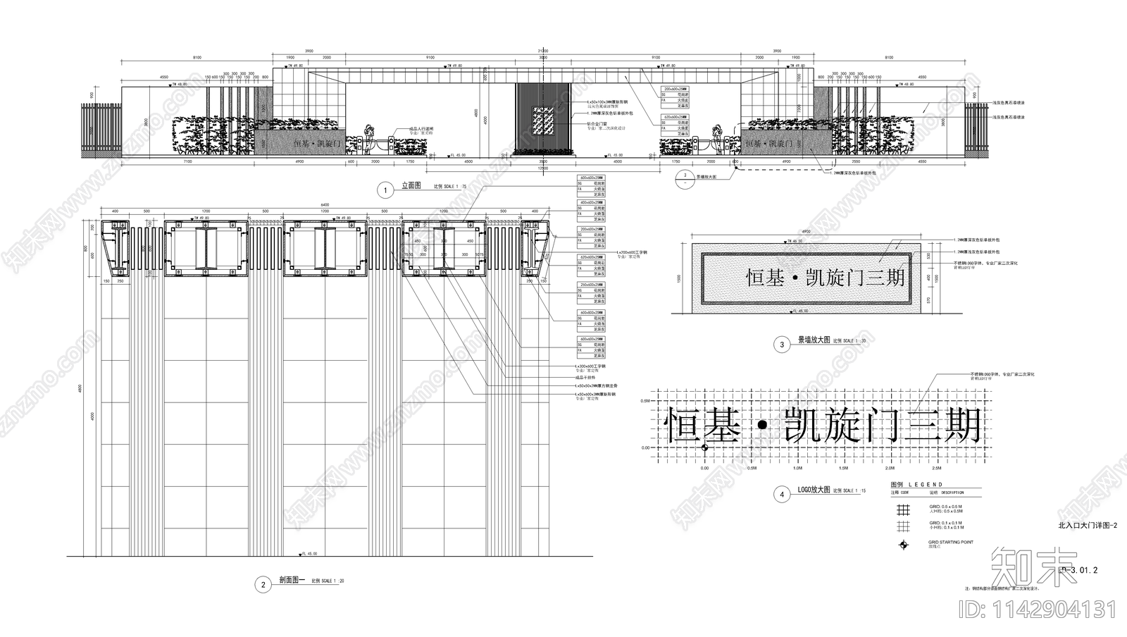 现代入口大门cad施工图下载【ID:1142904131】