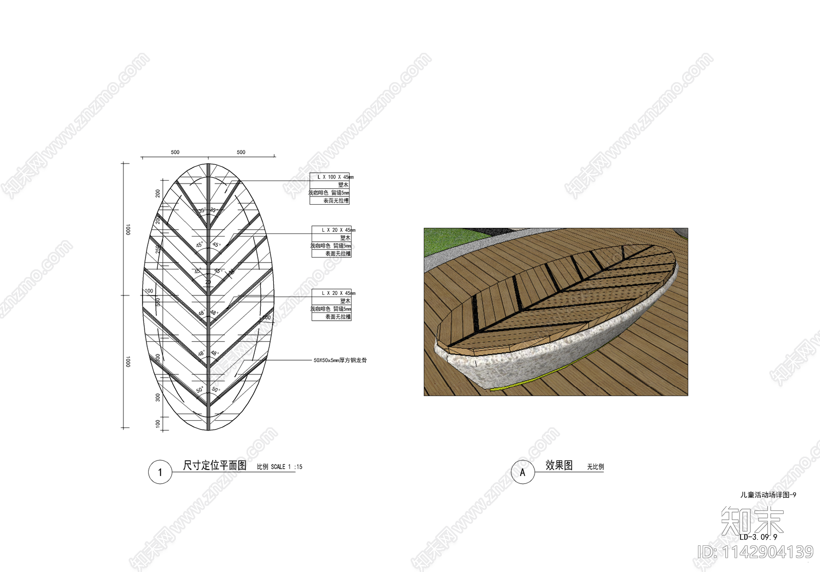 景观儿童活动场地景观坐凳cad施工图下载【ID:1142904139】