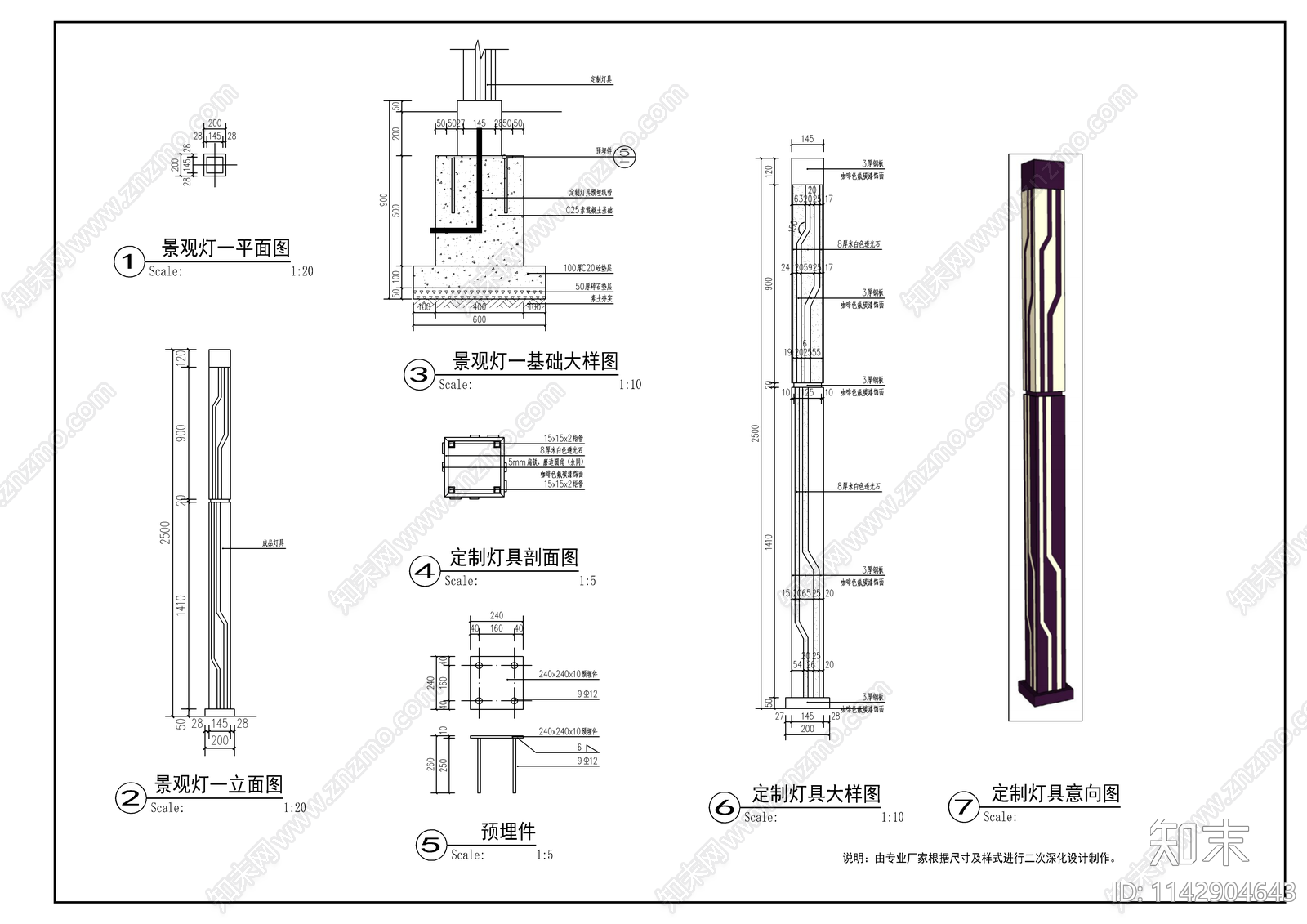 新中式景观草坪灯庭院灯垃圾桶cad施工图下载【ID:1142904643】