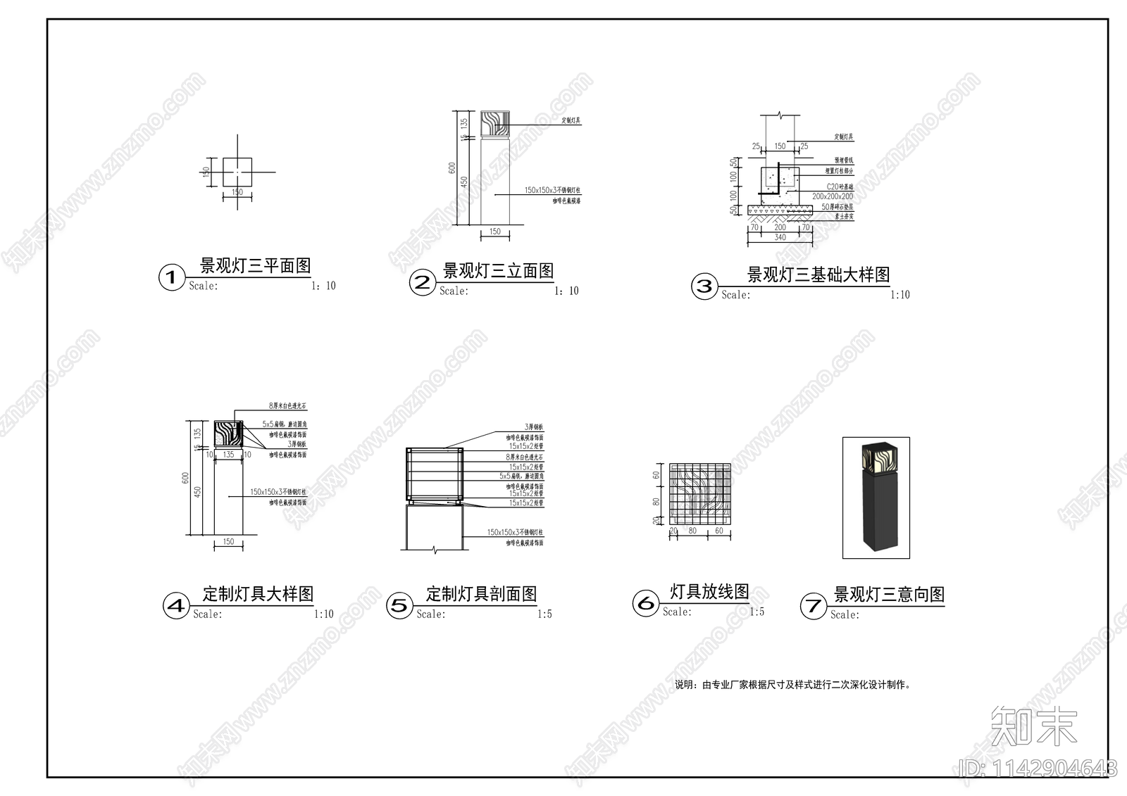 新中式景观草坪灯庭院灯垃圾桶cad施工图下载【ID:1142904643】