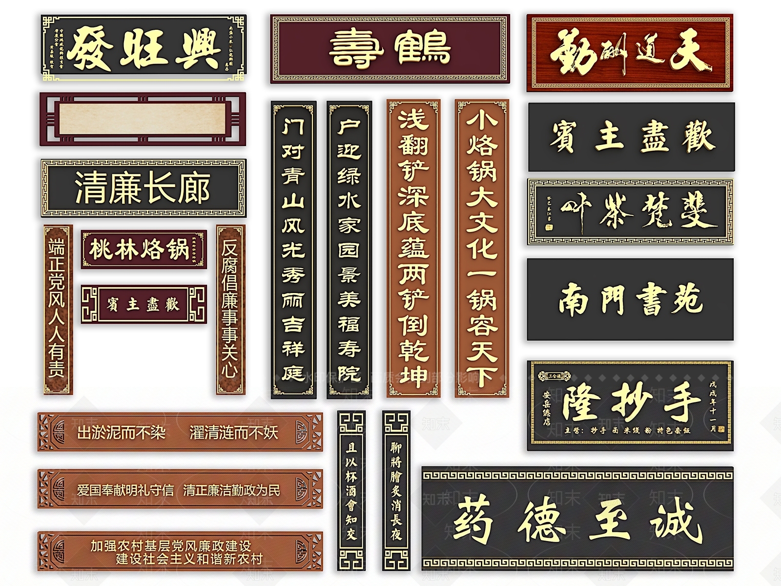 招牌SU模型精品下载_SketchUp模型_知末网