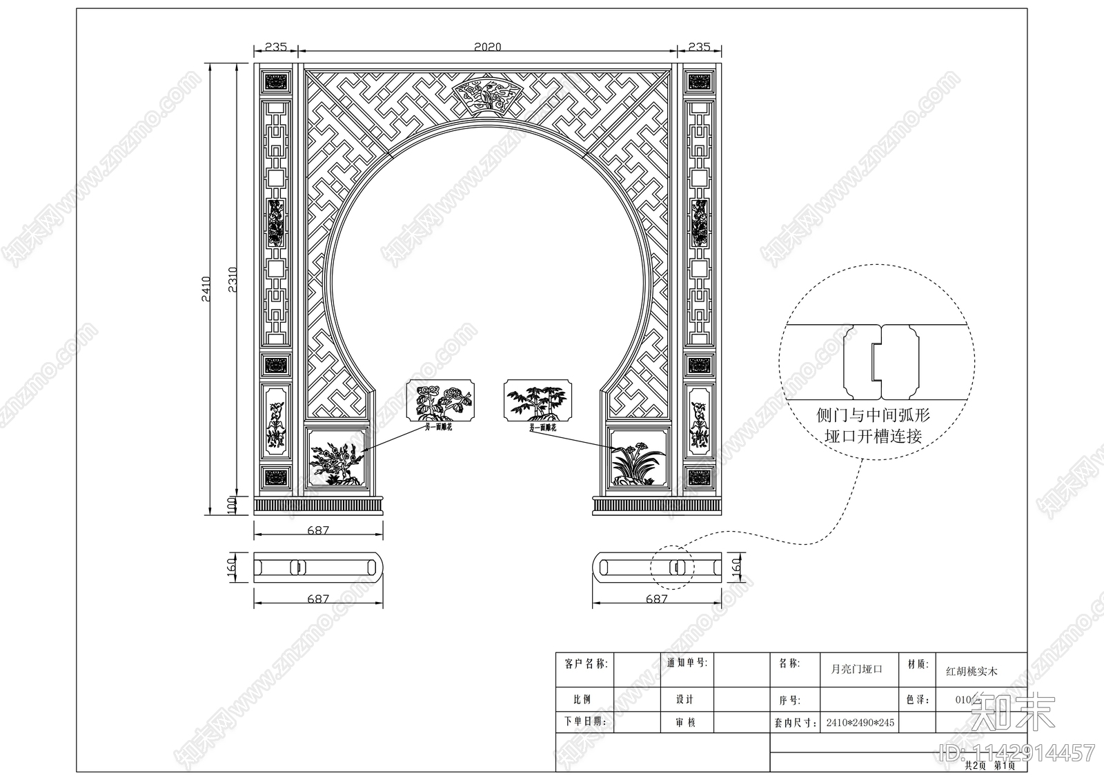 中式月亮门cad施工图下载【ID:1142914457】
