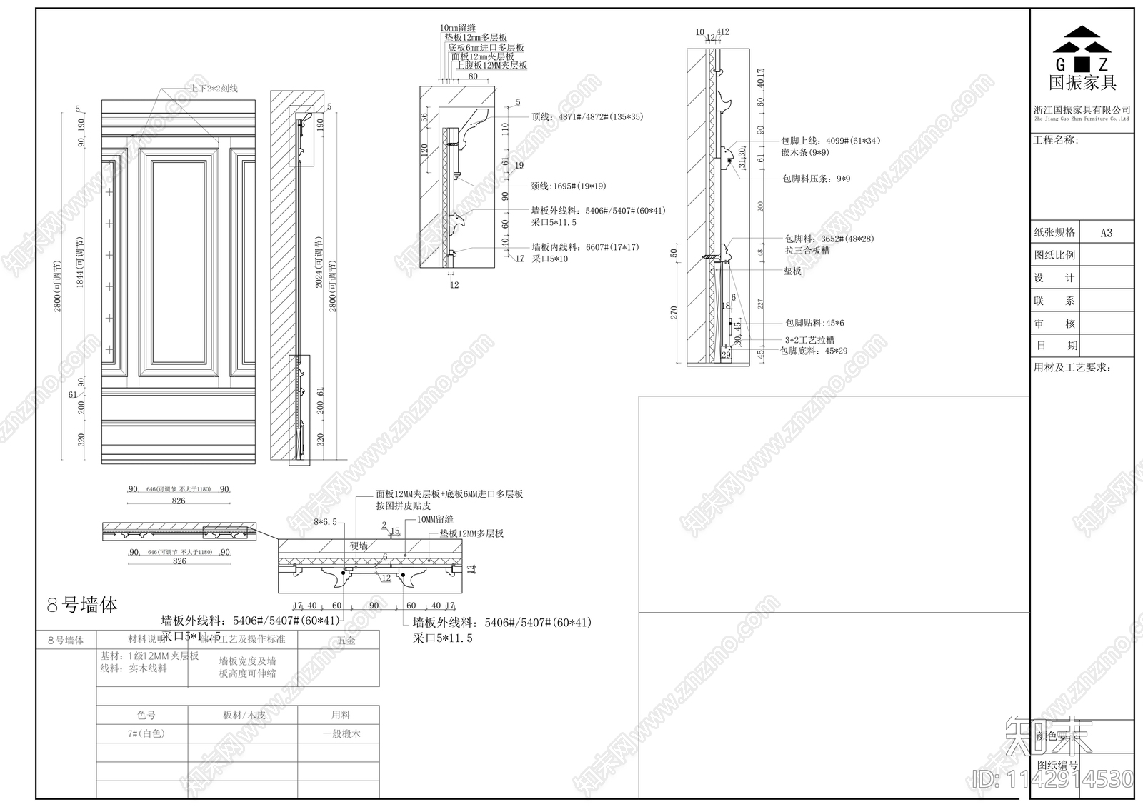 法式墙板cad施工图下载【ID:1142914530】