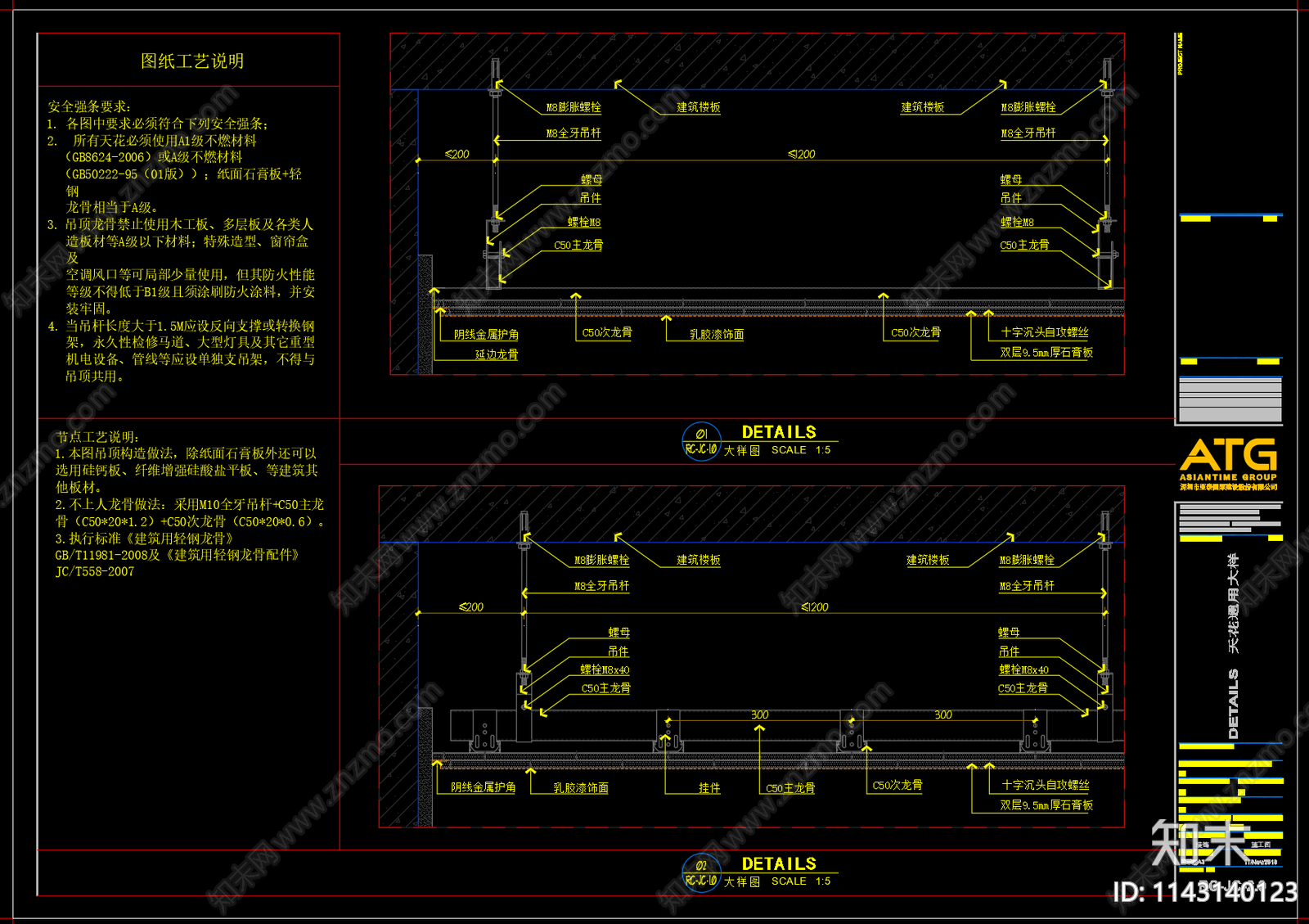 顶面地面墙面通用节点cad施工图下载【ID:1143140123】