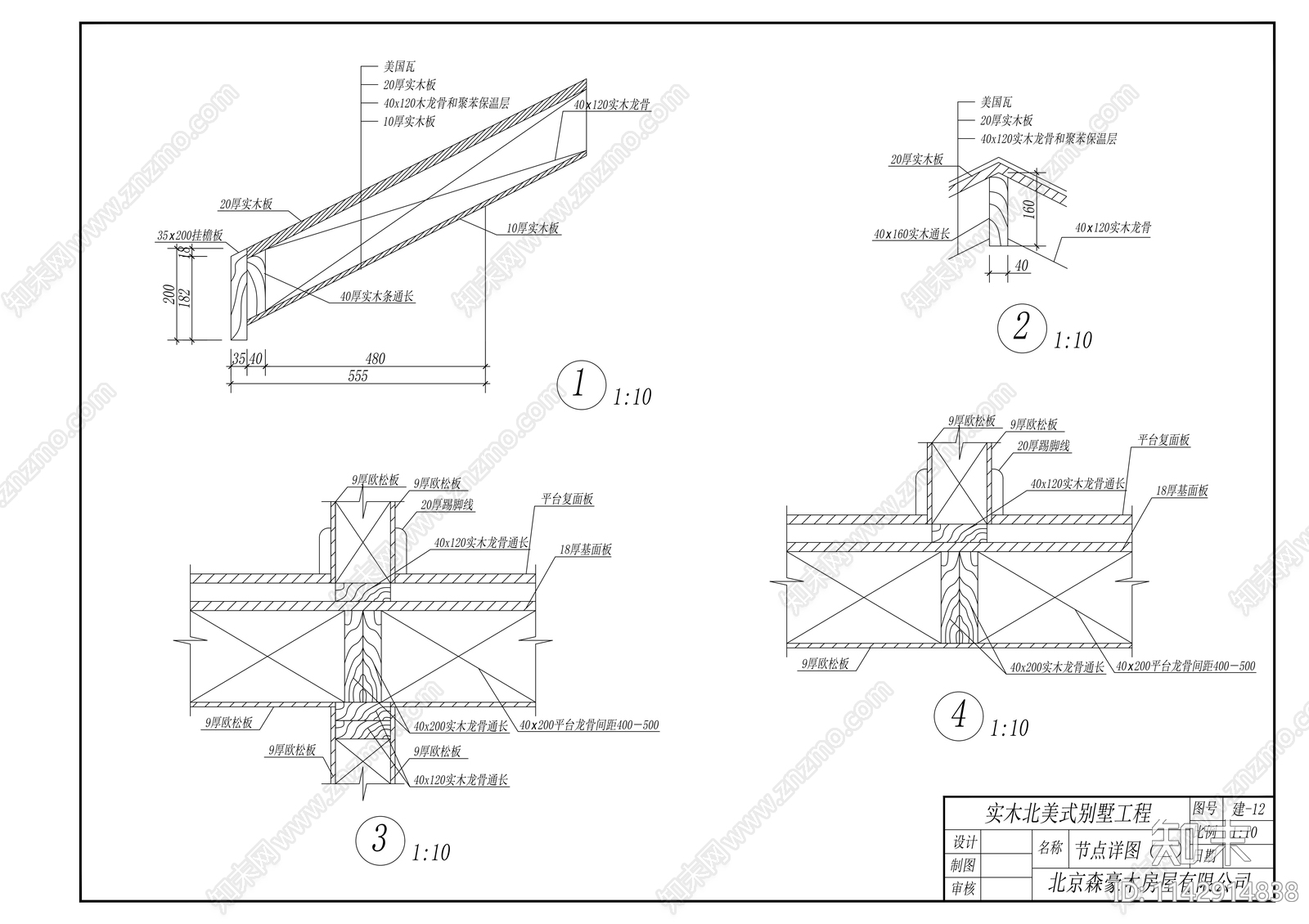实木结构别墅建筑cad施工图下载【ID:1142914838】
