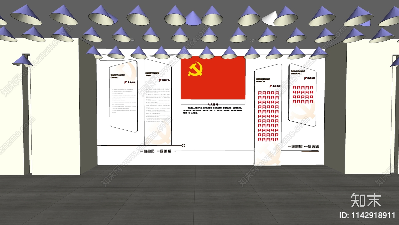 现代文化墙宣誓墙SU模型下载【ID:1142918911】