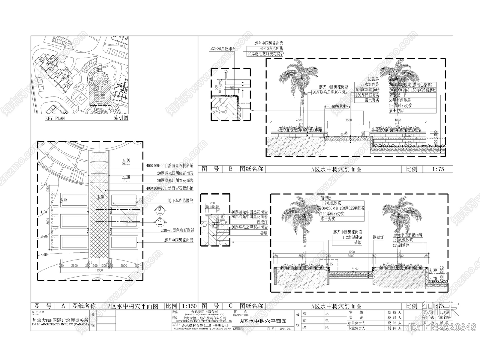 广场入口景观工程cad施工图下载【ID:1142920848】