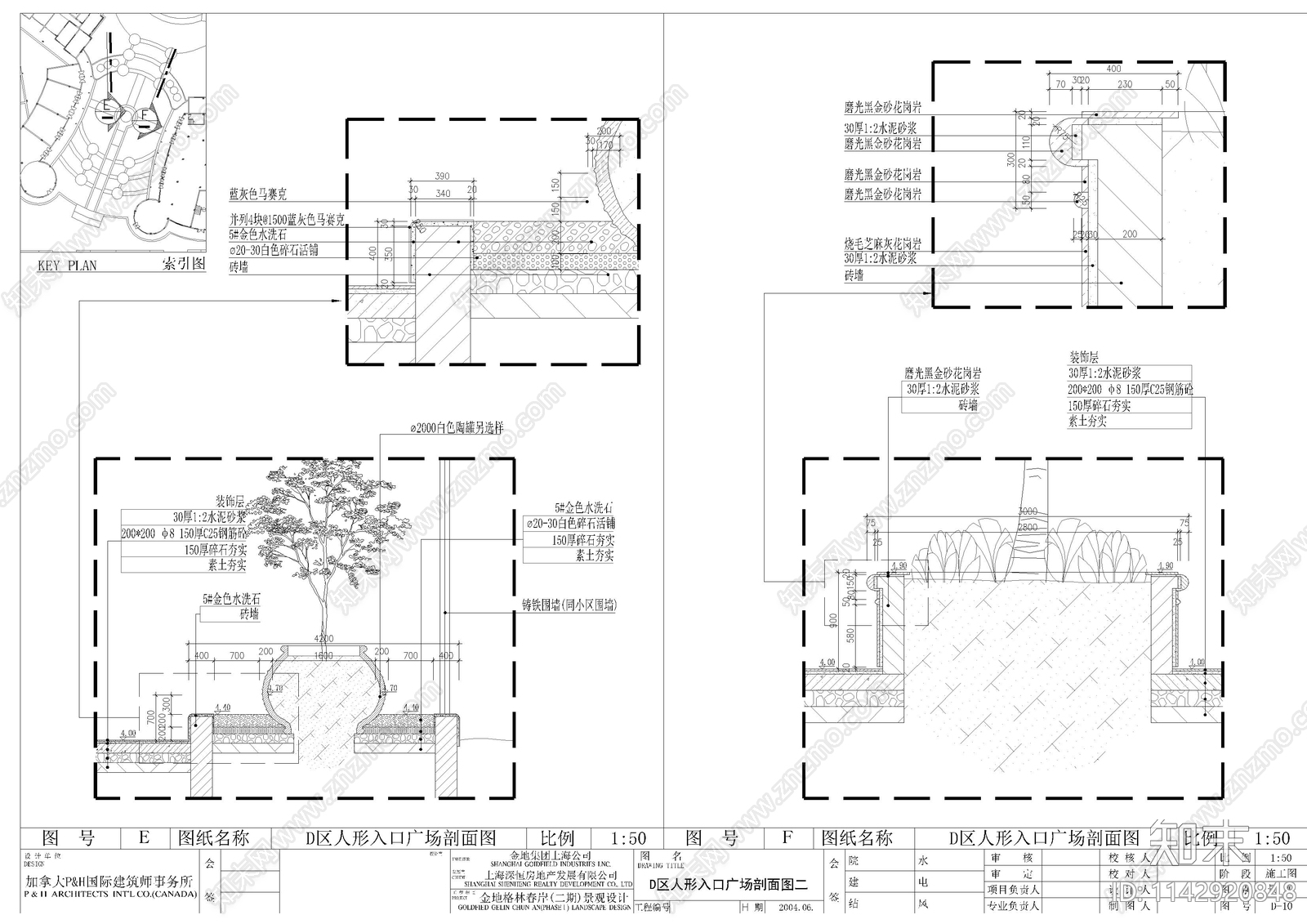 广场入口景观工程cad施工图下载【ID:1142920848】