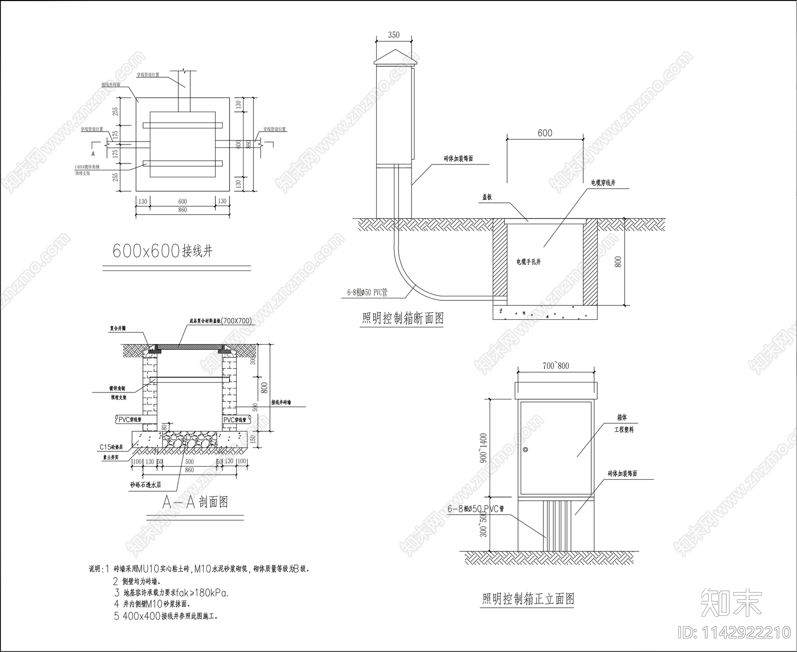 电箱控制开关及接线井详图cad施工图下载【ID:1142922210】