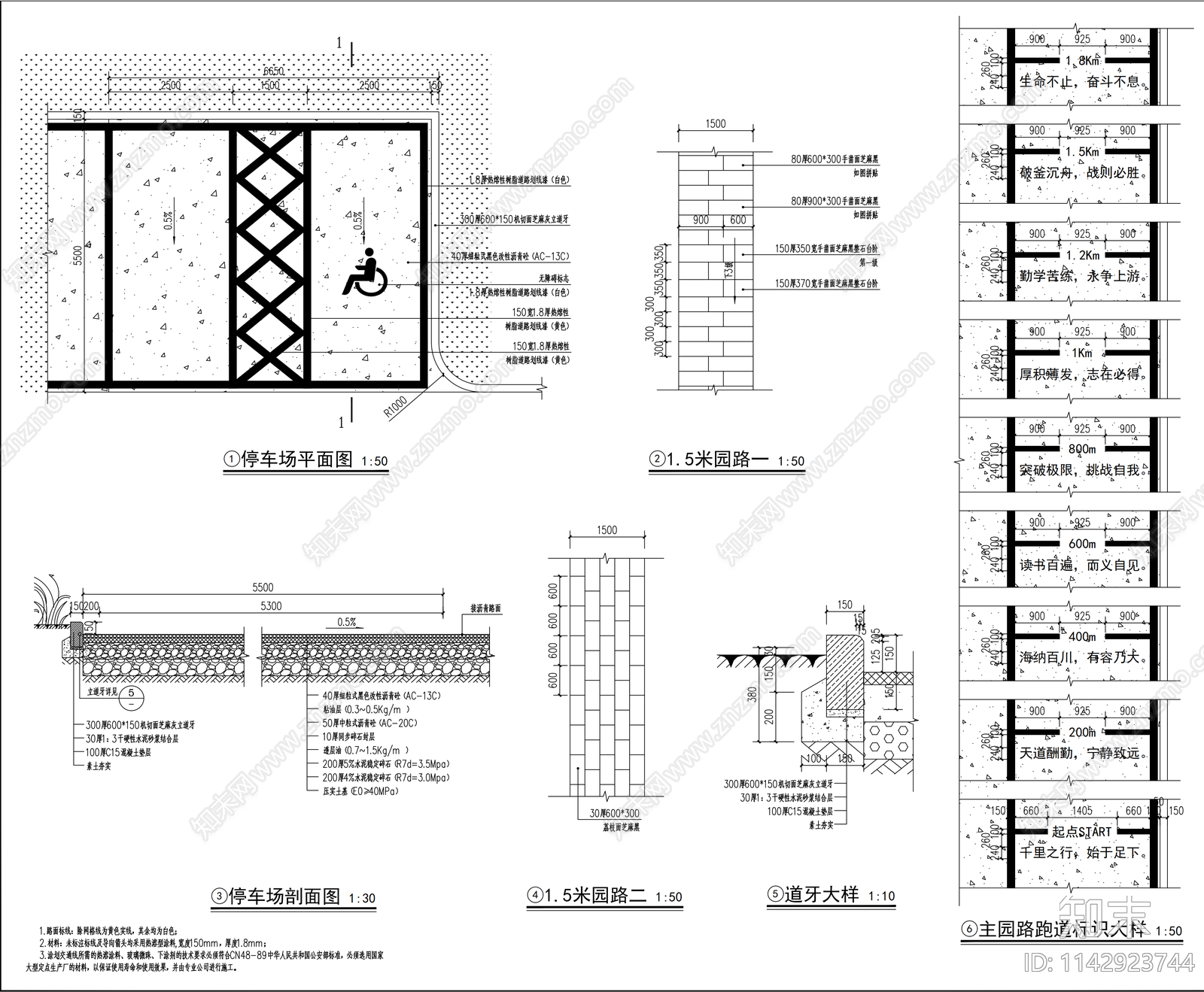 山地公园景观cad施工图下载【ID:1142923744】