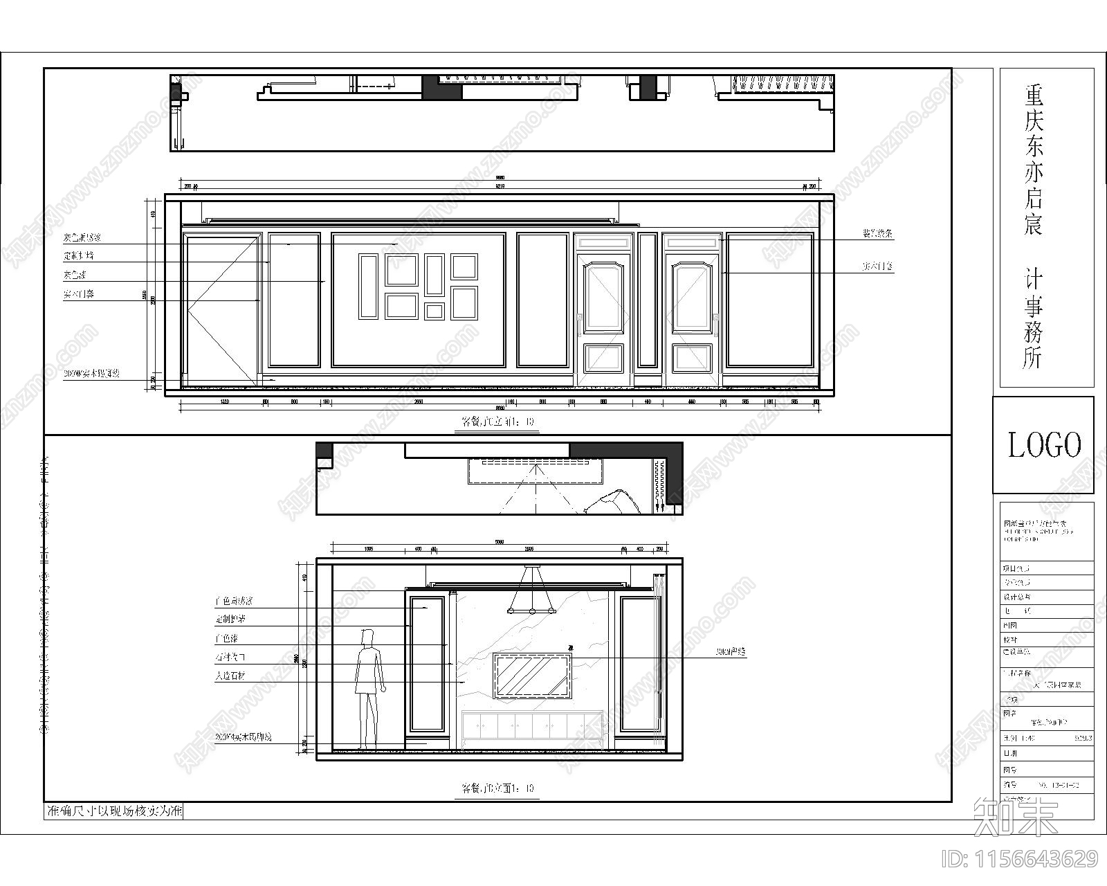 大平层四室家装cad施工图下载【ID:1156643629】