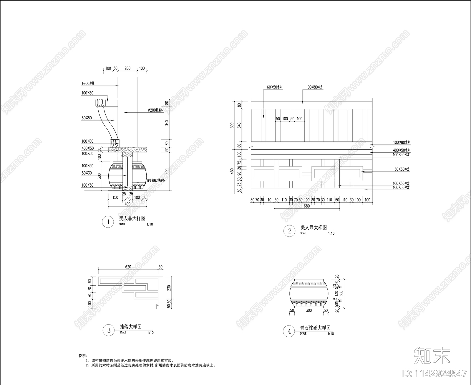 中式景观弧形廊cad施工图下载【ID:1142924547】