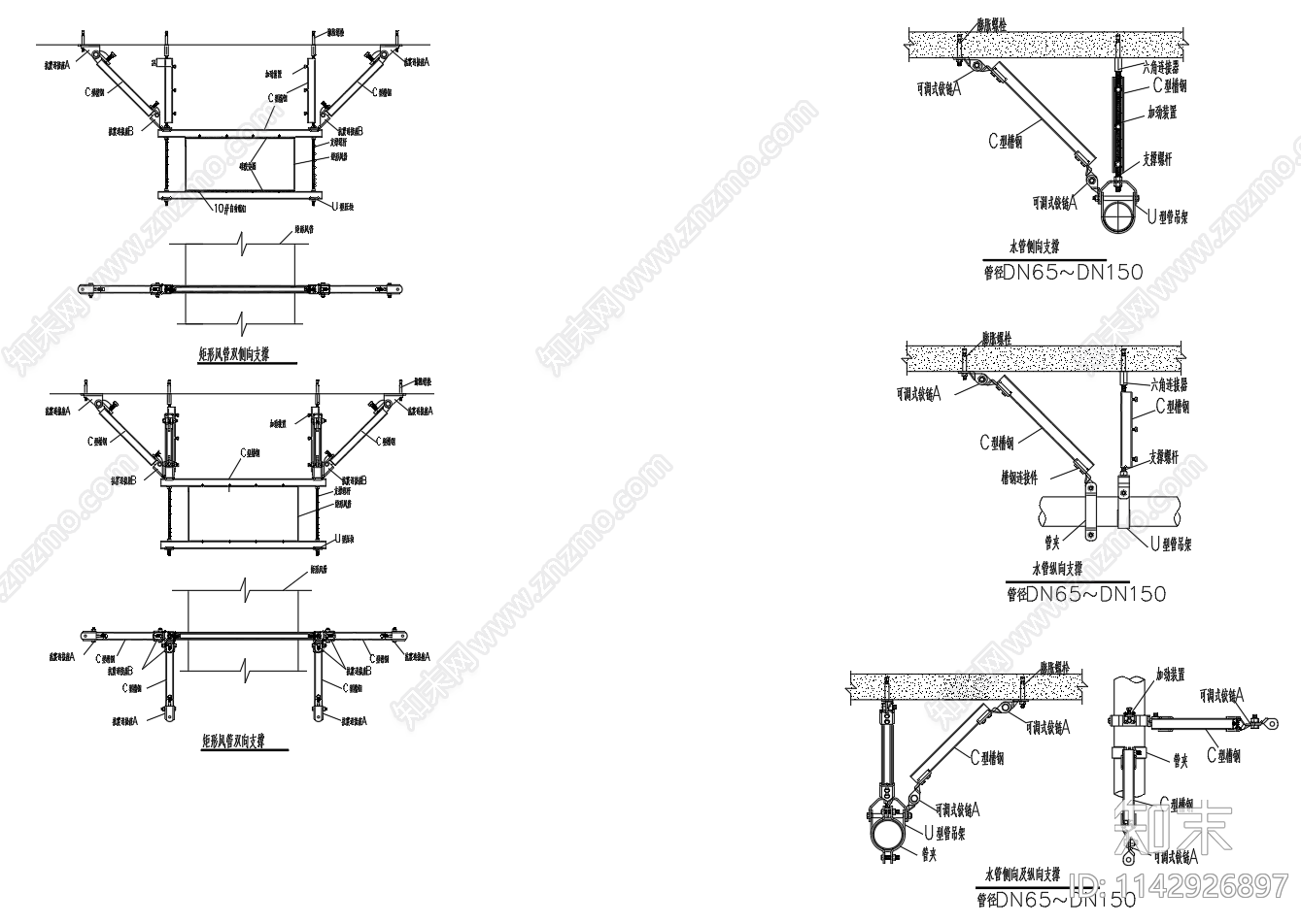 水管风管抗震支吊架节点施工图下载【ID:1142926897】