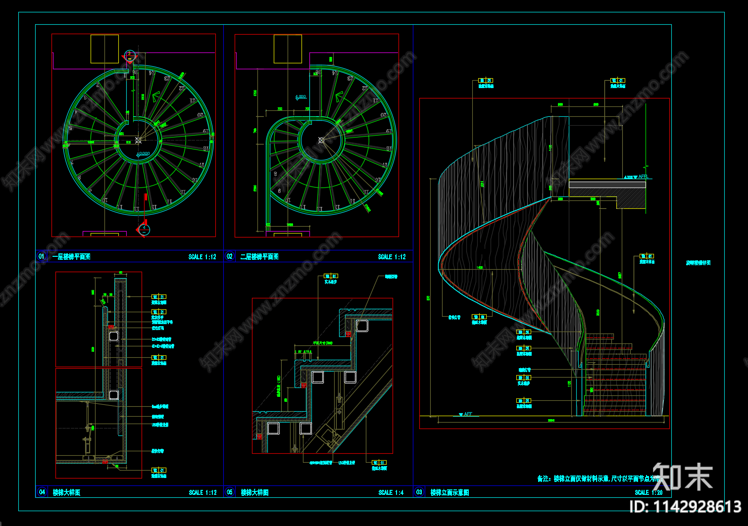 旋转楼梯详图施工图下载【ID:1142928613】