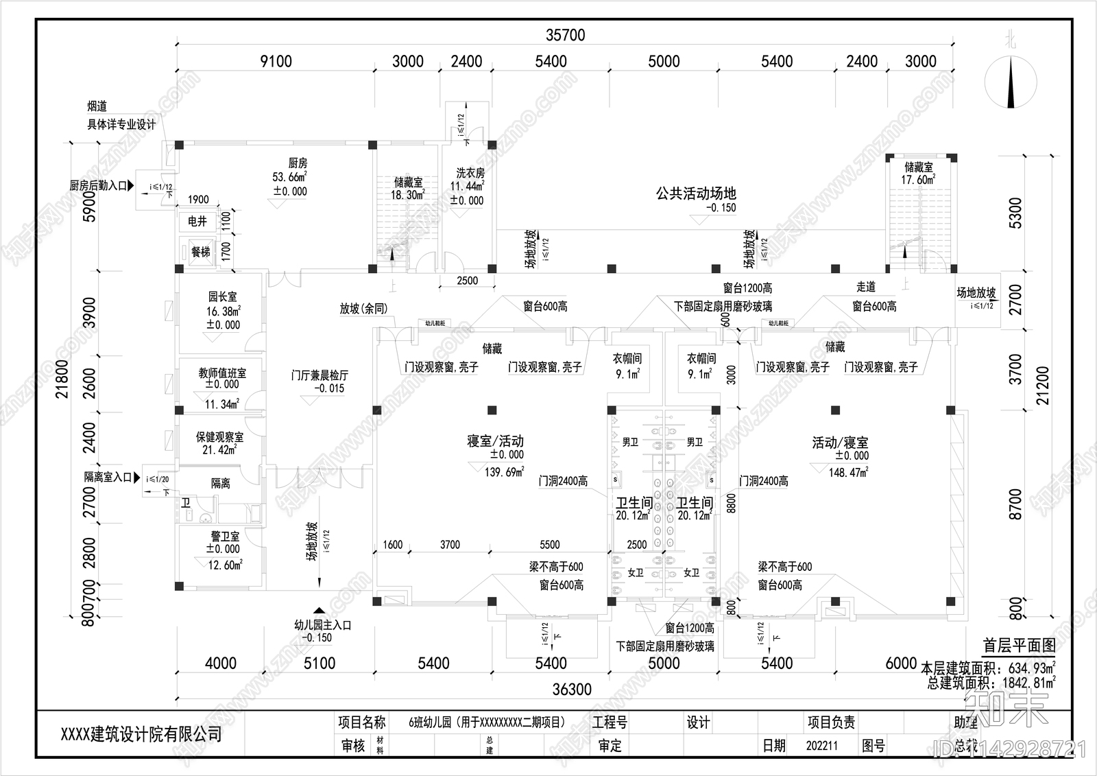 幼儿园建筑cad施工图下载【ID:1142928721】