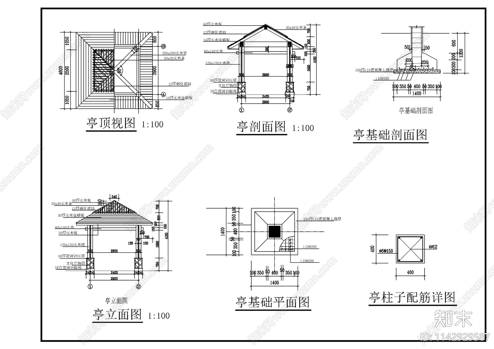 四角亭子cad施工图下载【ID:1142929587】