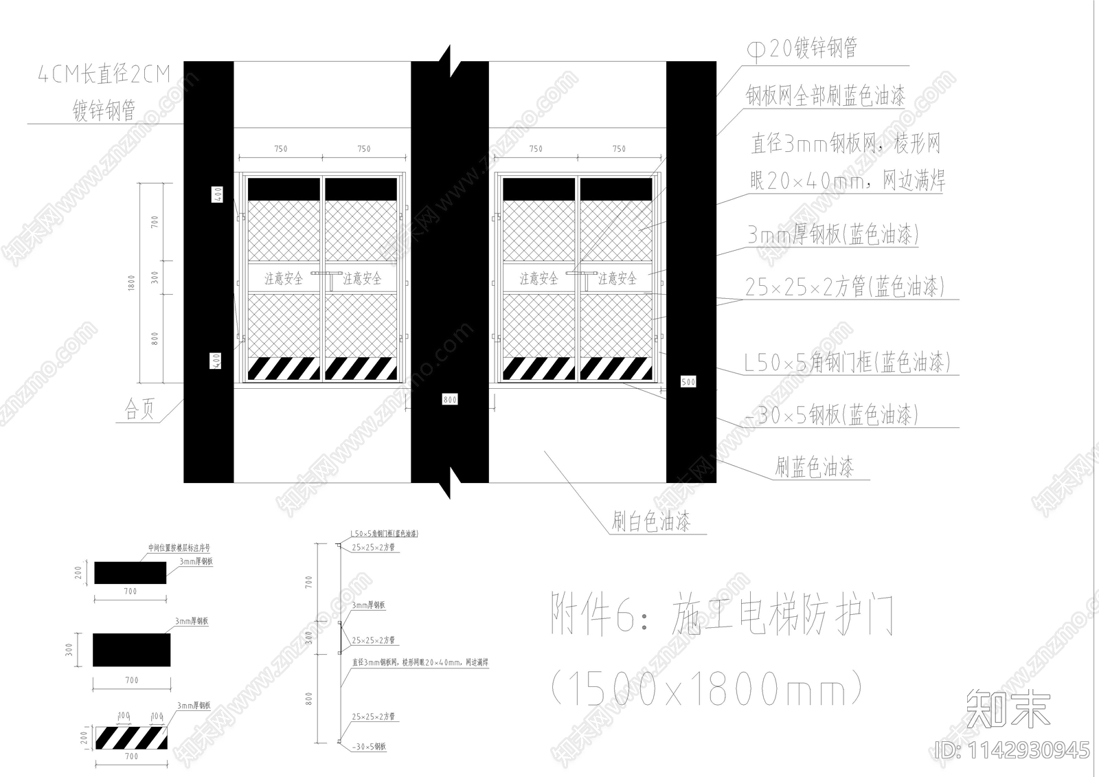 工地安全文明标准cad施工图下载【ID:1142930945】