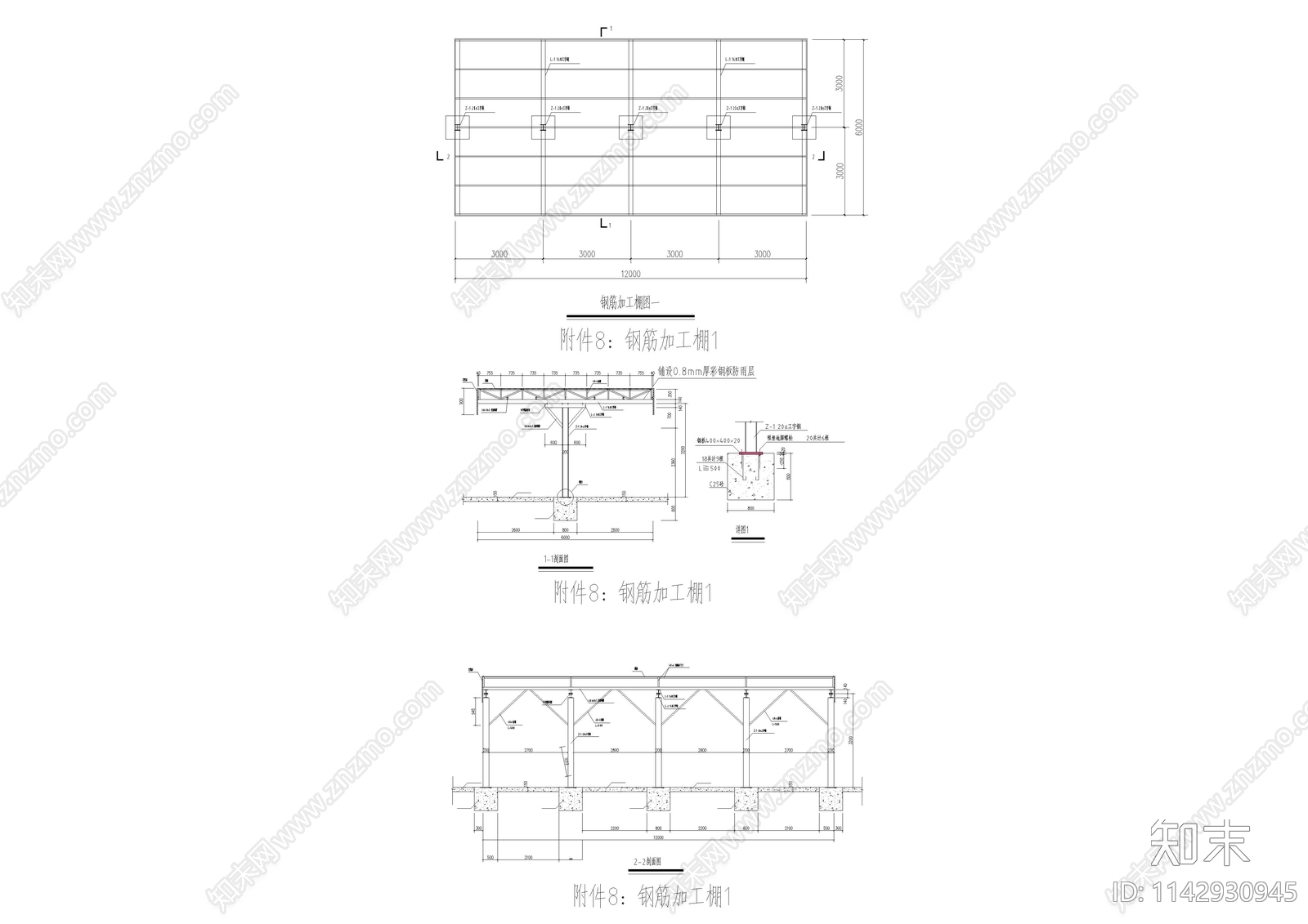 工地安全文明标准cad施工图下载【ID:1142930945】