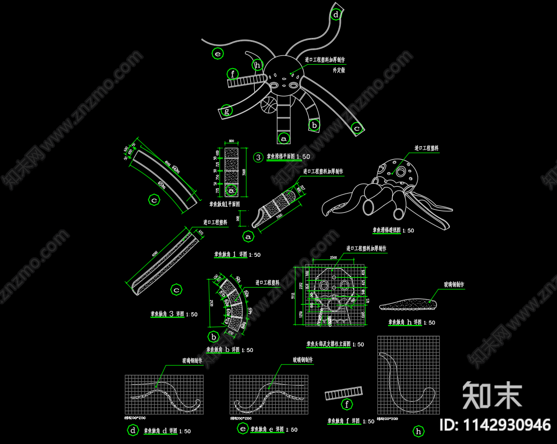儿童主题公园游乐设施大样施工图下载【ID:1142930946】