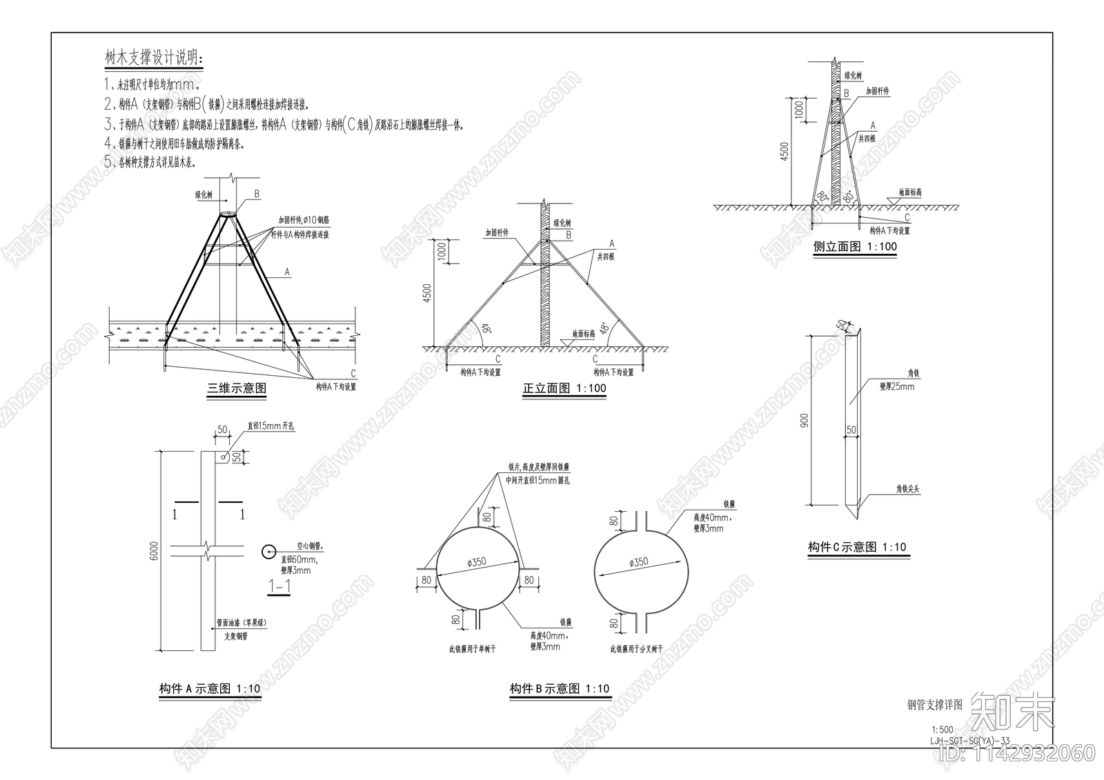 回龙河支流来家河回龙镇段综合治理工程cad施工图下载【ID:1142932060】