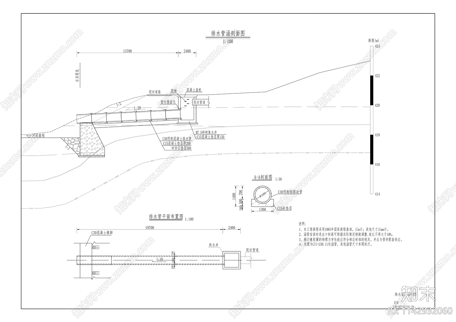 回龙河支流来家河回龙镇段综合治理工程cad施工图下载【ID:1142932060】