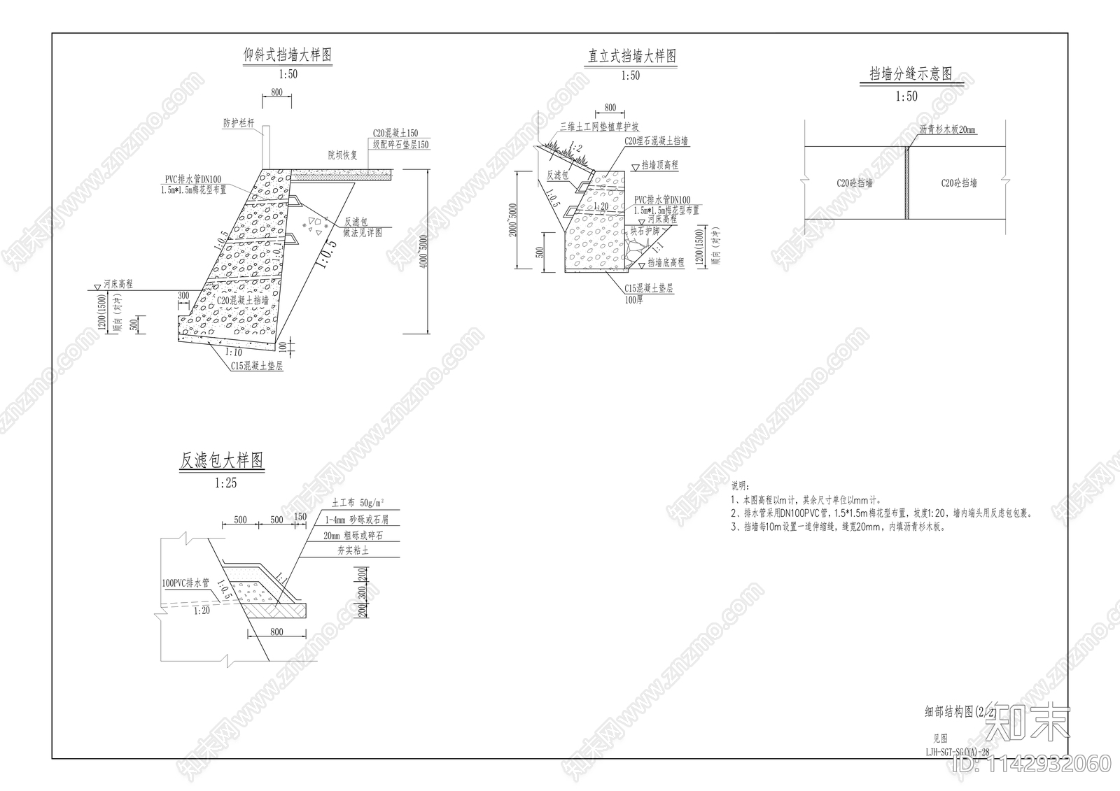 回龙河支流来家河回龙镇段综合治理工程cad施工图下载【ID:1142932060】