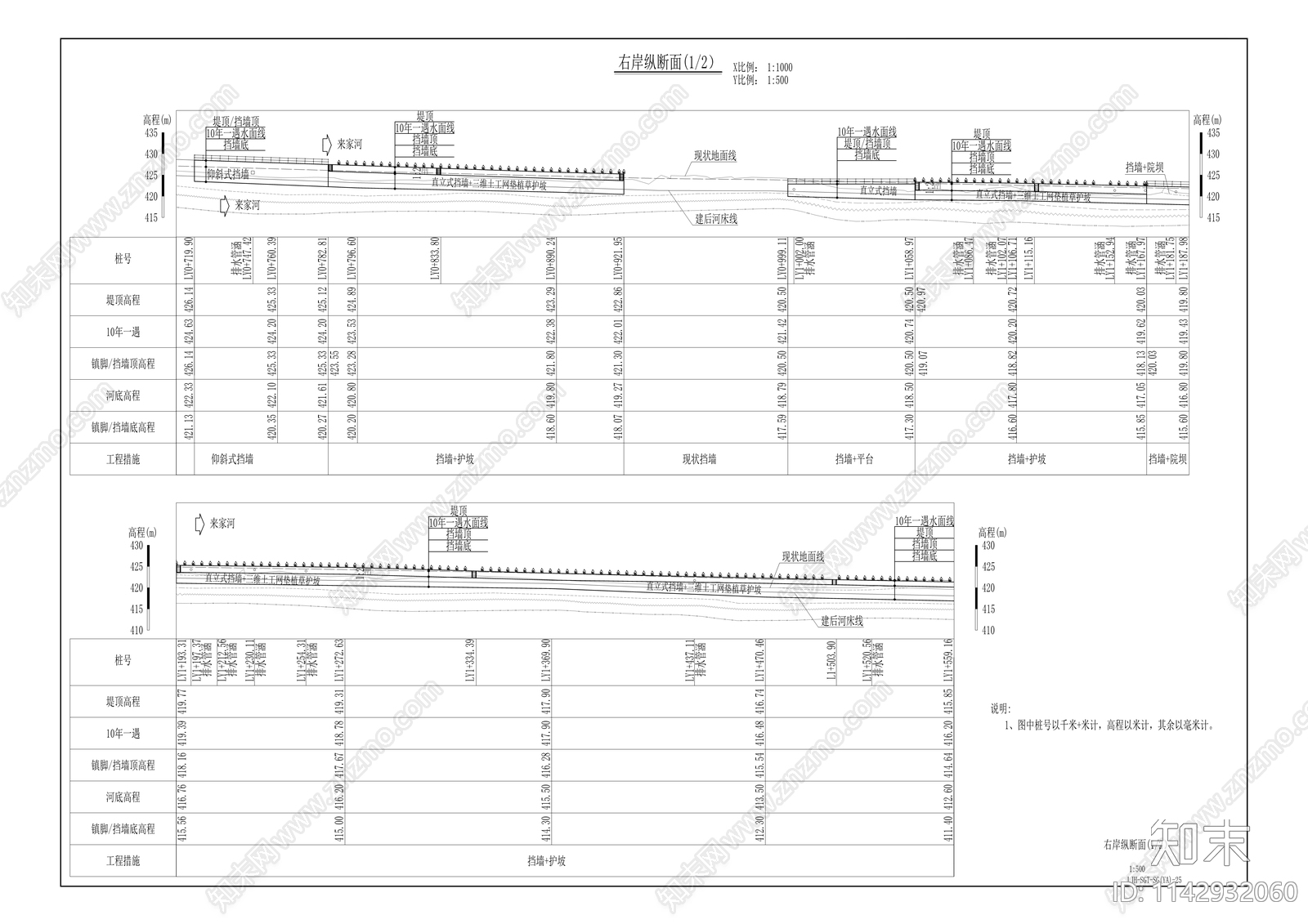 回龙河支流来家河回龙镇段综合治理工程cad施工图下载【ID:1142932060】