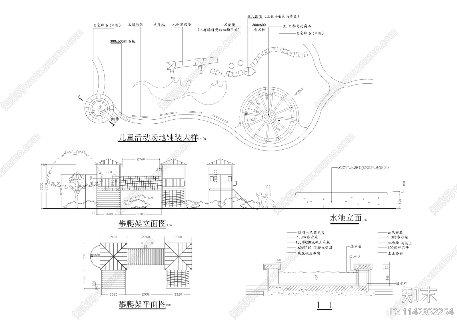 儿童活动场地cad施工图下载【ID:1142932254】