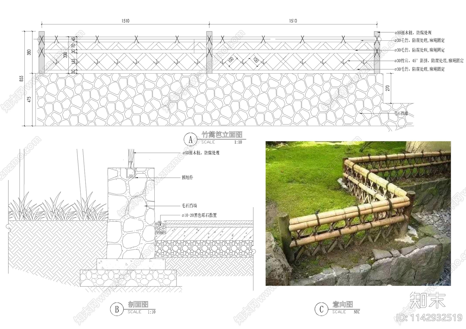 竹篱笆详图施工图下载【ID:1142932519】