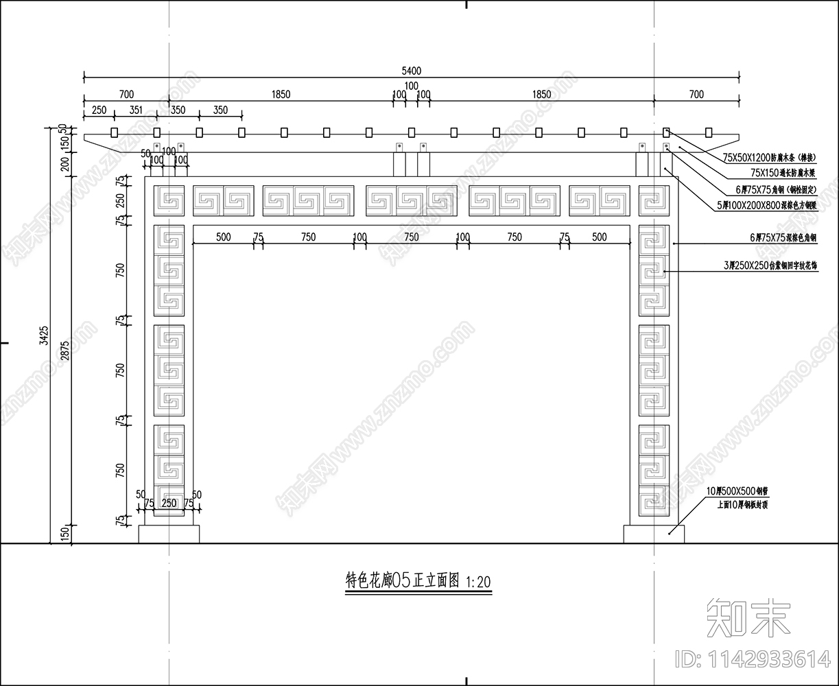 新中式特色花廊花架详图cad施工图下载【ID:1142933614】