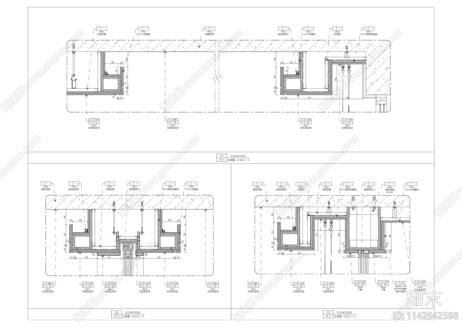 顶面灯槽窗帘盒节点施工图下载【ID:1142942598】