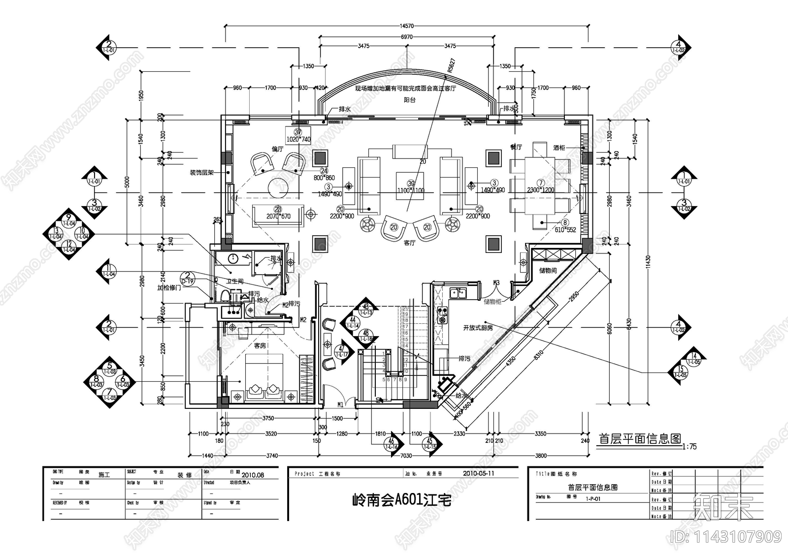 岭南会复式家装室内施工图下载【ID:1143107909】