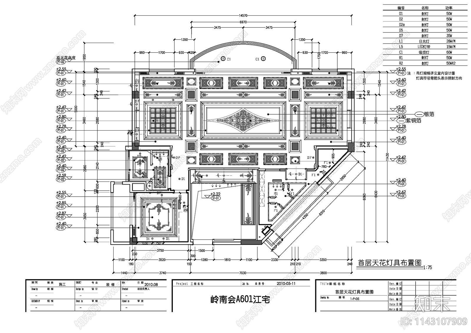 岭南会复式家装室内施工图下载【ID:1143107909】