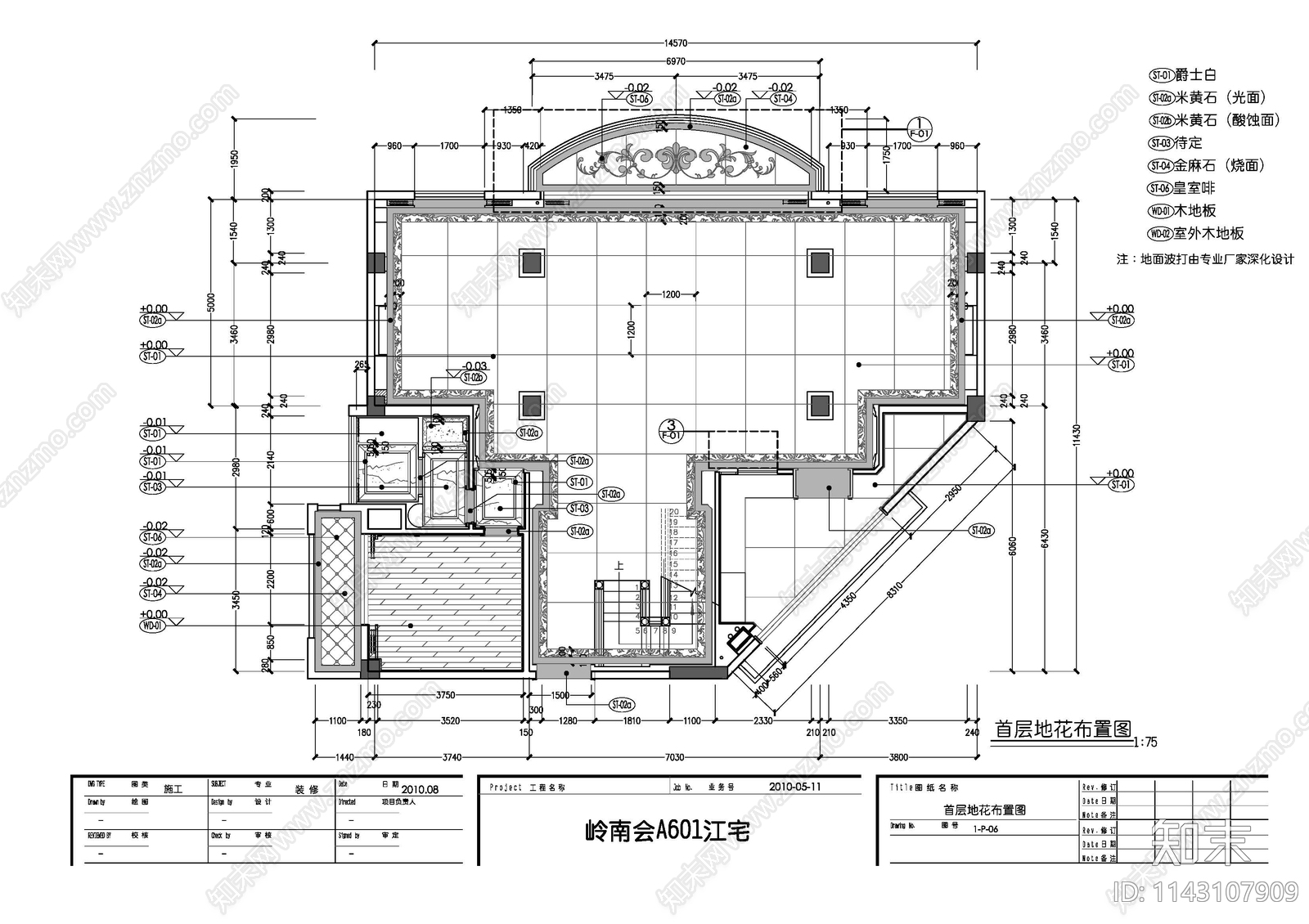 岭南会复式家装室内施工图下载【ID:1143107909】