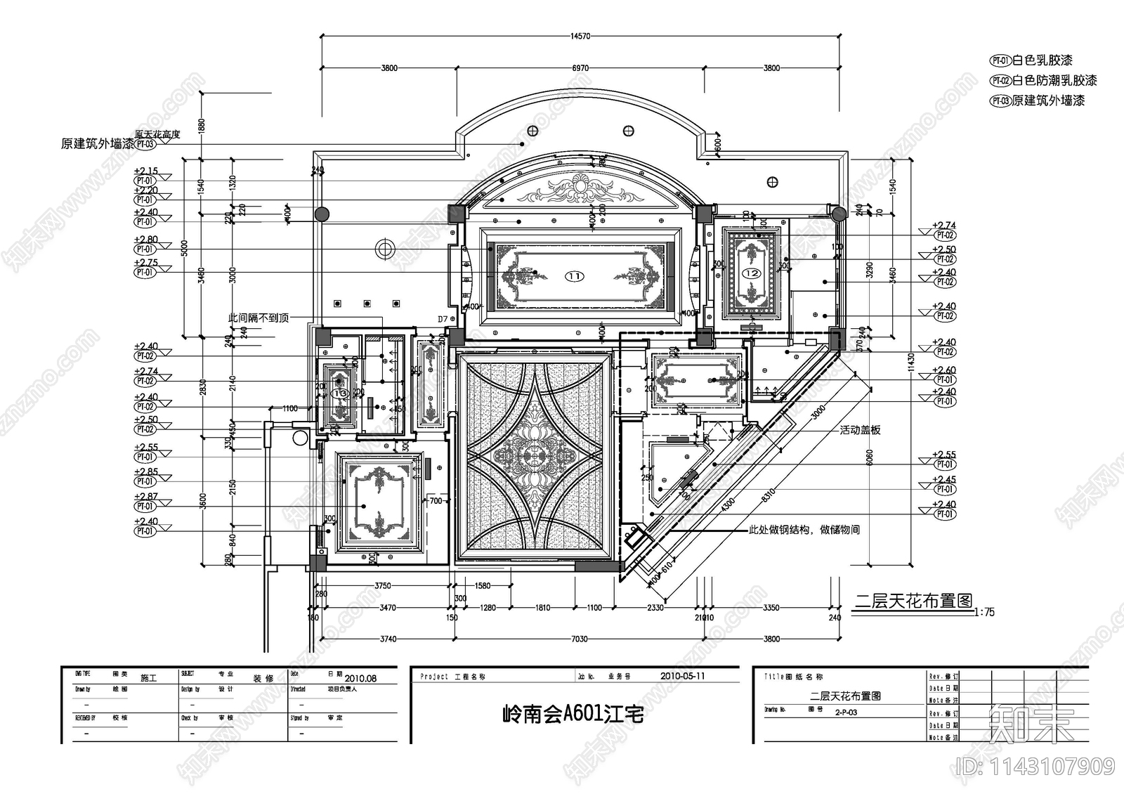 岭南会复式家装室内施工图下载【ID:1143107909】