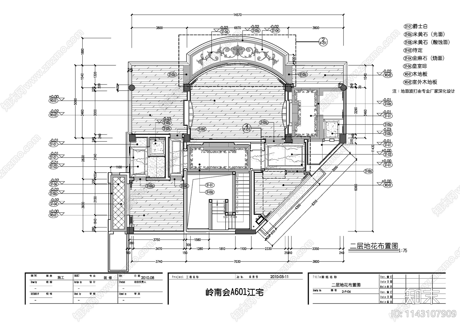 岭南会复式家装室内施工图下载【ID:1143107909】