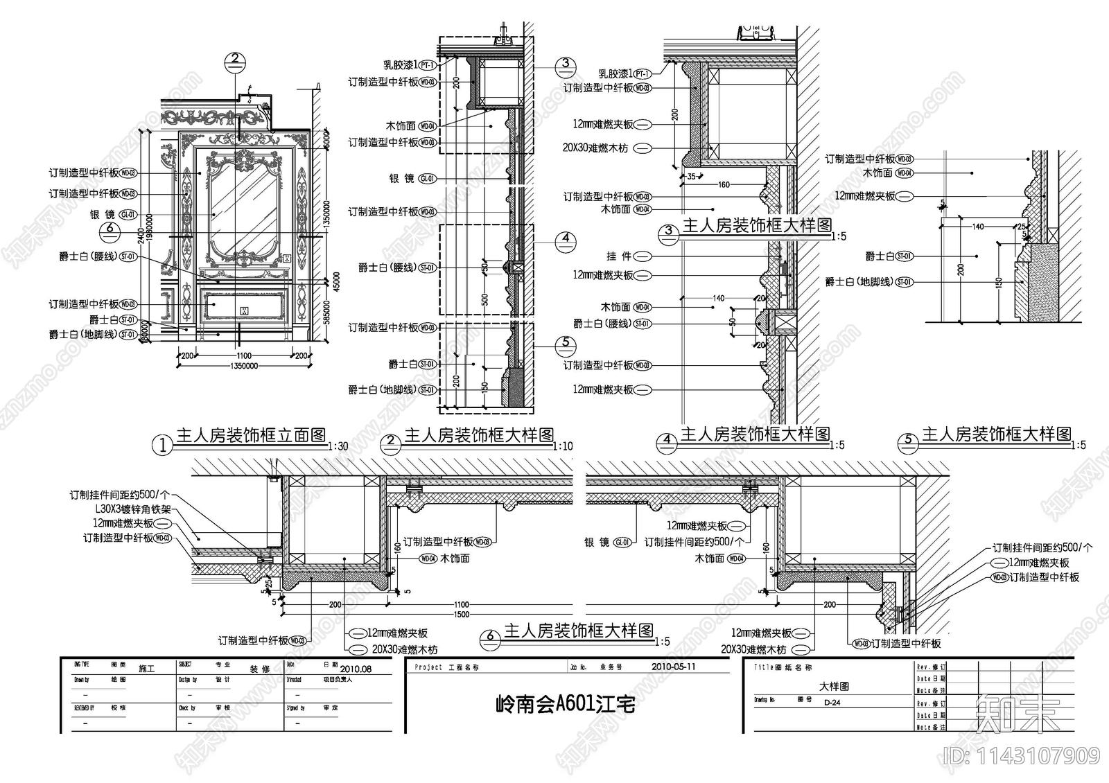 岭南会复式家装室内施工图下载【ID:1143107909】