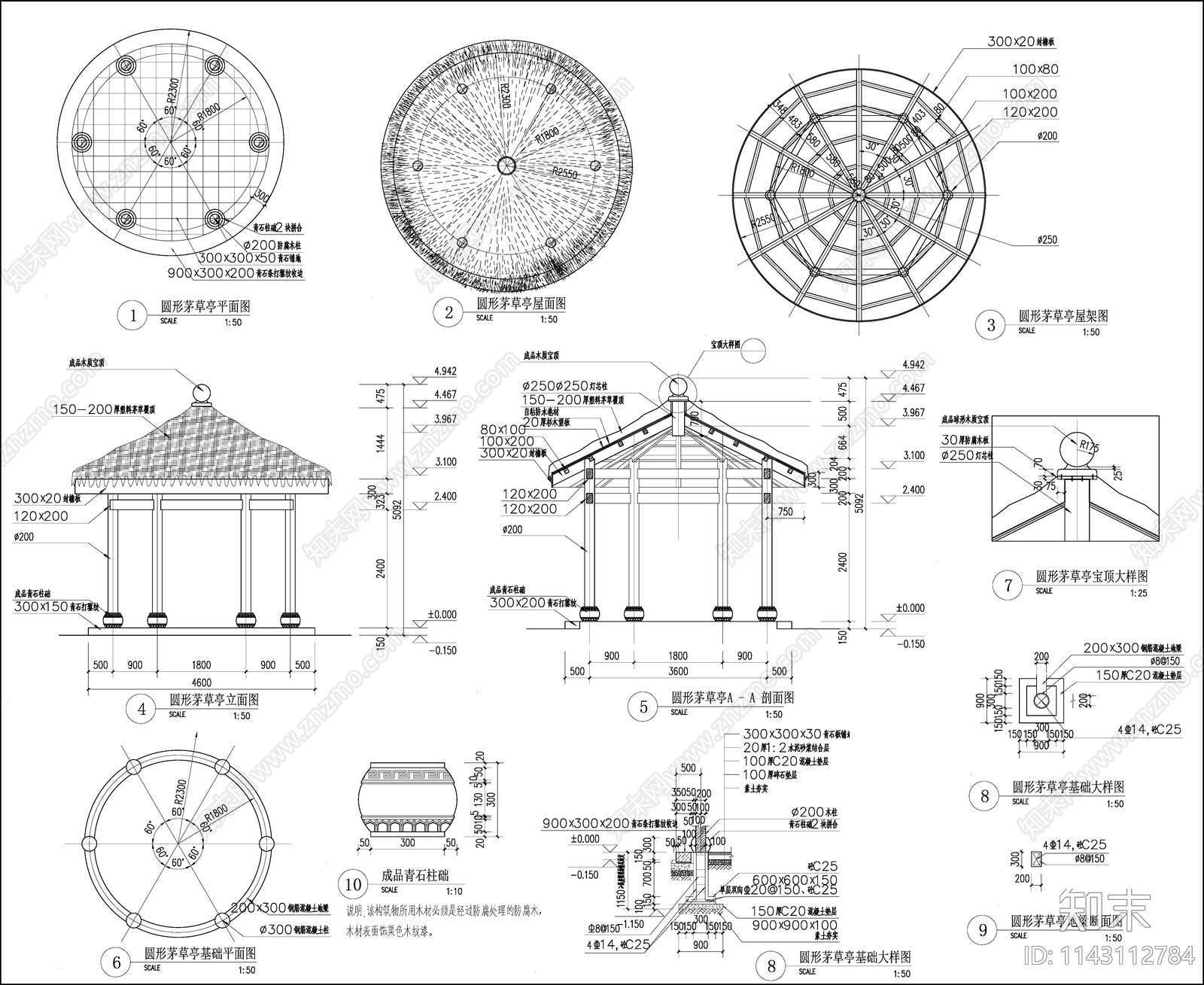 圆形茅草亭施工图下载【ID:1143112784】