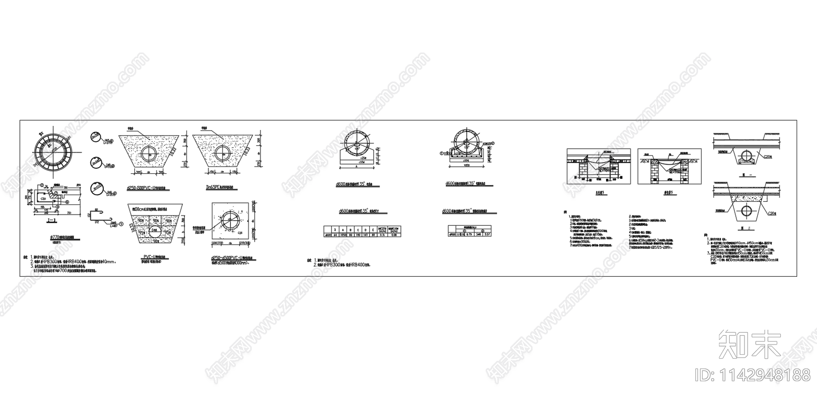 中粗砂包封水管基础cad施工图下载【ID:1142948188】
