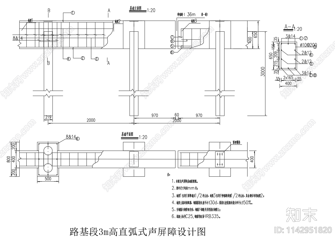 3米高直弧式声屏障cad施工图下载【ID:1142951820】