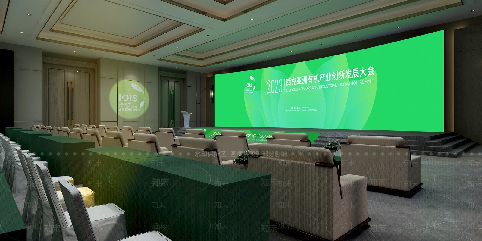 现代会议舞台3D模型下载【ID:1142957508】